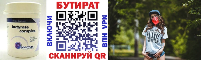 маркетплейс как зайти  Сердобск  Бутират BDO 