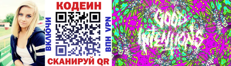 Кодеиновый сироп Lean Purple Drank  даркнет сайт  Сердобск 