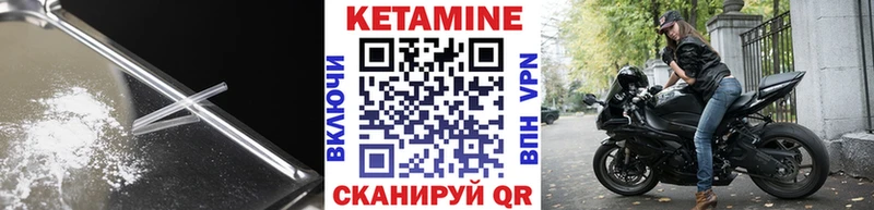 дарнет шоп  Сердобск  Кетамин VHQ 