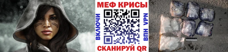 МЯУ-МЯУ кристаллы  Сердобск 